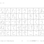 hiragana-halfaのサムネイル