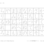 hiragana-halfbのサムネイル
