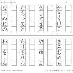 hiragana-leftのサムネイル
