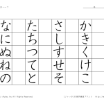 hiragana-left2のサムネイル