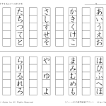 hiragana-rightのサムネイル