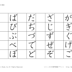 hiragana-right3のサムネイル