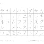 katakana-halfbのサムネイル
