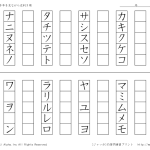 katakana-leftのサムネイル
